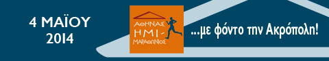 3os Hmimarathonios_logo.png