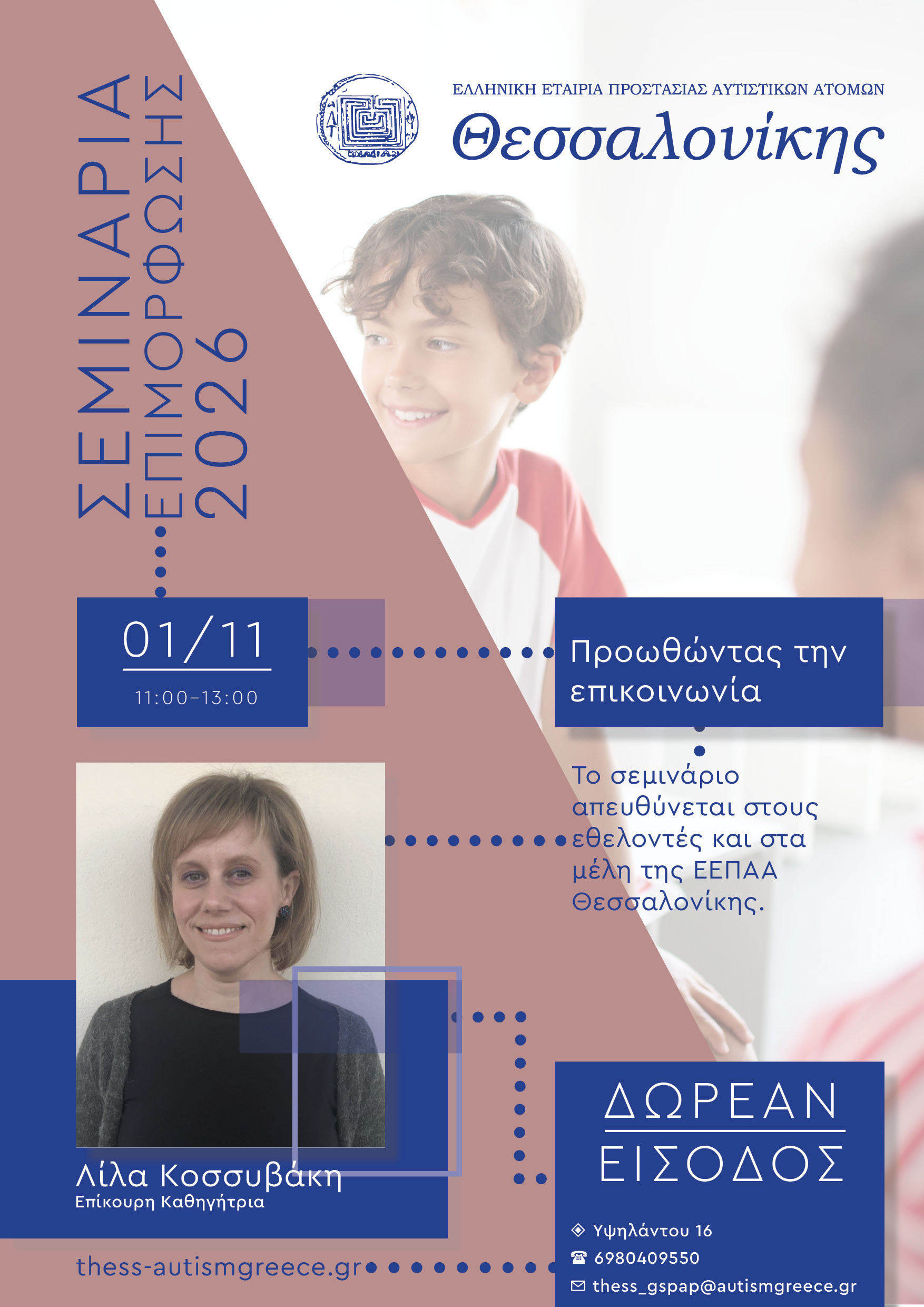 Afises 26 27 Kosivaki